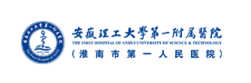 皖医第一附属医院